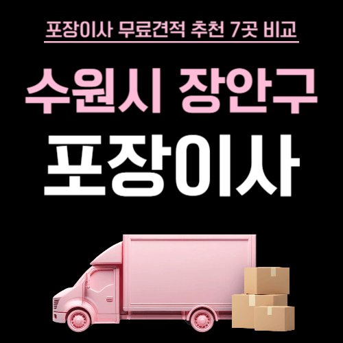 손없는날 이사 하는 이유